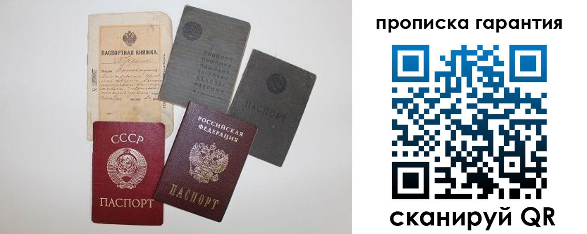 прописка 2025 в Омской области