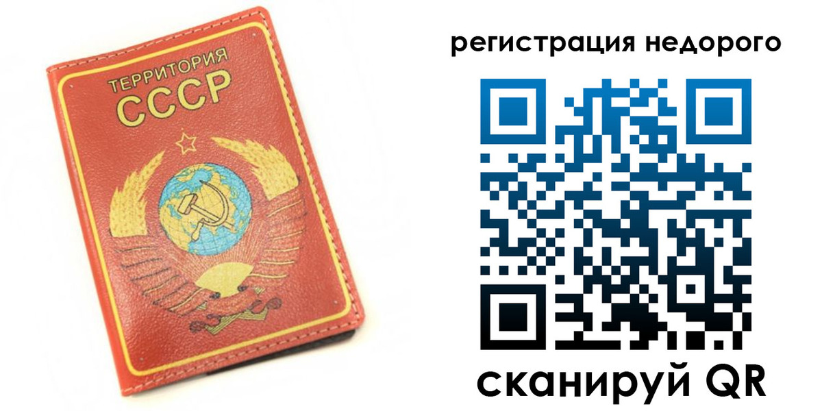 прописка для работы в Омской области