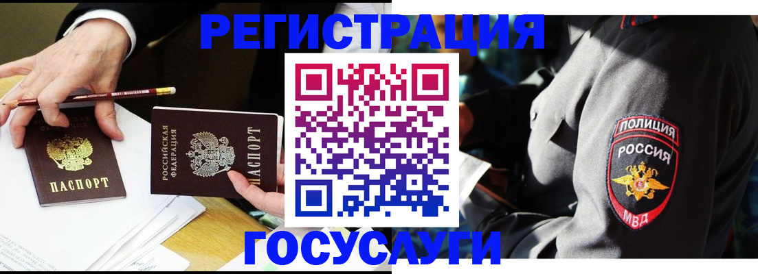 где прописаться в Омской области