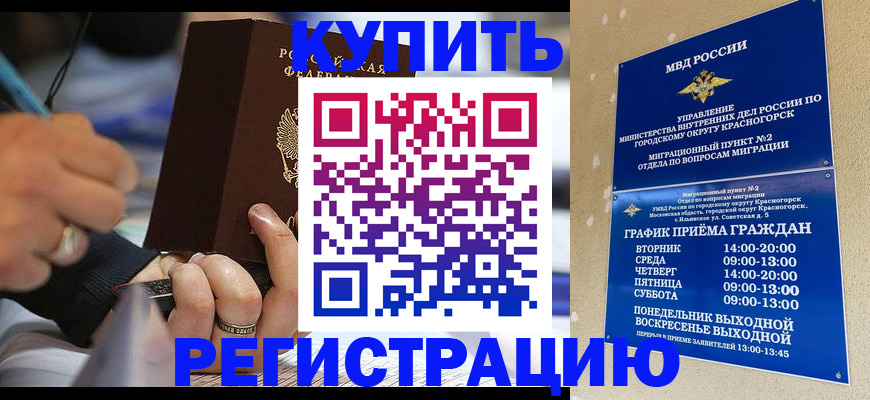регистрация для школы в Омской области