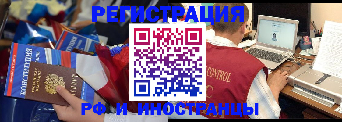 миграционный учет в Омской области