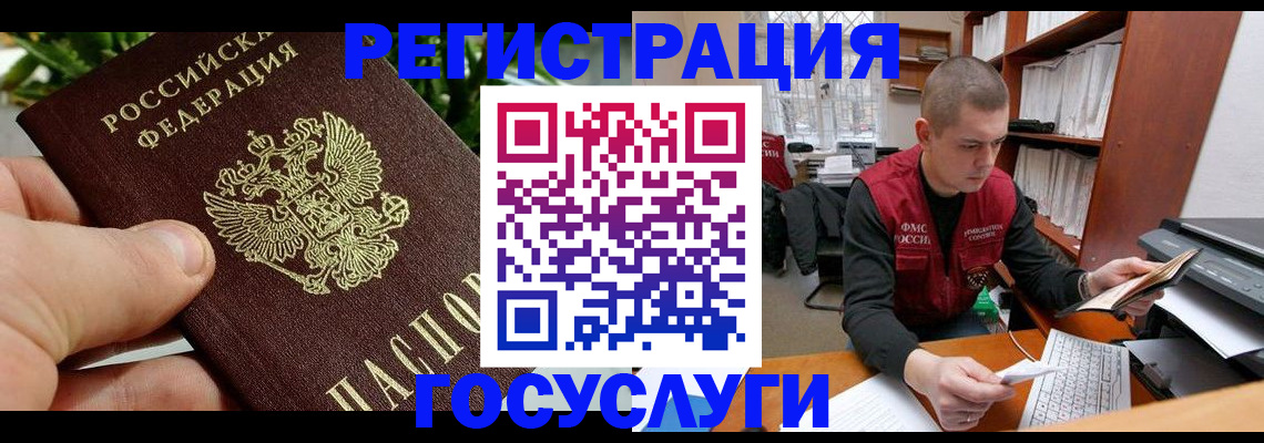 временная регистрация законно в Омской области
