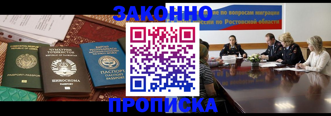 миграционный учет в Омской области