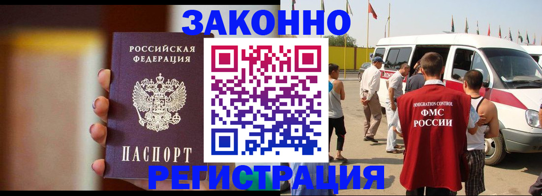 прописка в квартире в Омской области